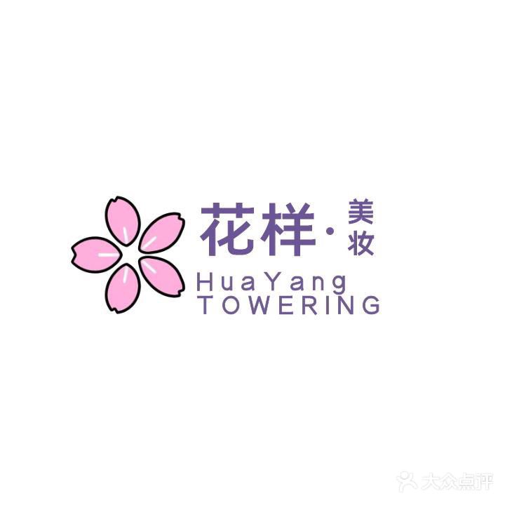 花样美睫美睫(春归苑步行街店)