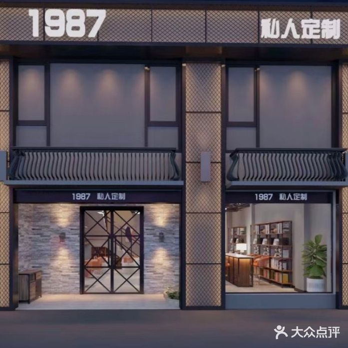 1987私人定制(天诚缘店)