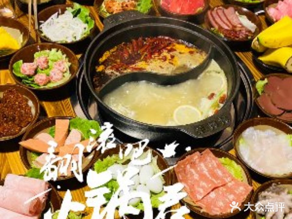 烂摊摊火锅集市(临汾店)