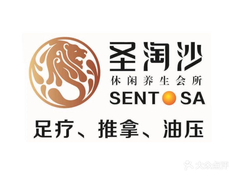 圣淘沙农足浴会所(江南店)