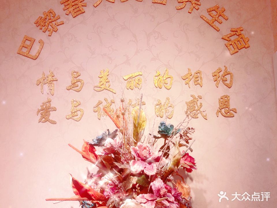 巴黎春甜美容生活馆