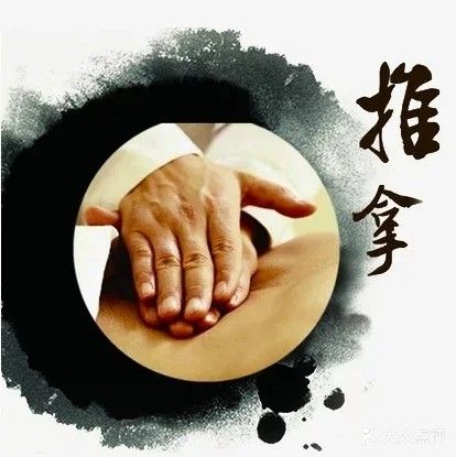 深圳荣海盲人医疗按摩所(杨美店)