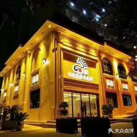 足玉堂(浙大广场店)