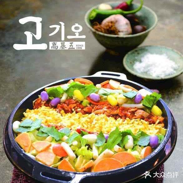 高基五春川炒鸡排(威海总店)