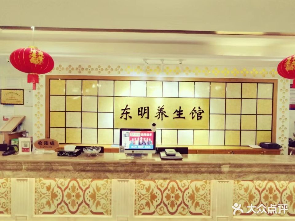 东明足道SPA养生·泰式按摩(西乡店)