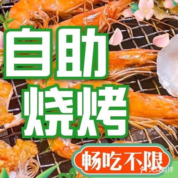 万家大院自助烧烤团建派对柴火鸡(龙泉山店)