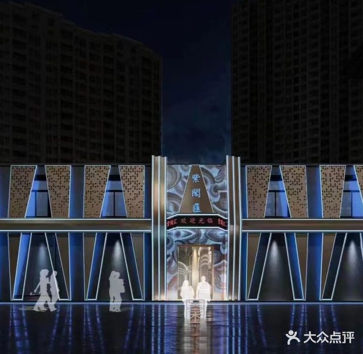 紫阁汇(桥东岸路店)