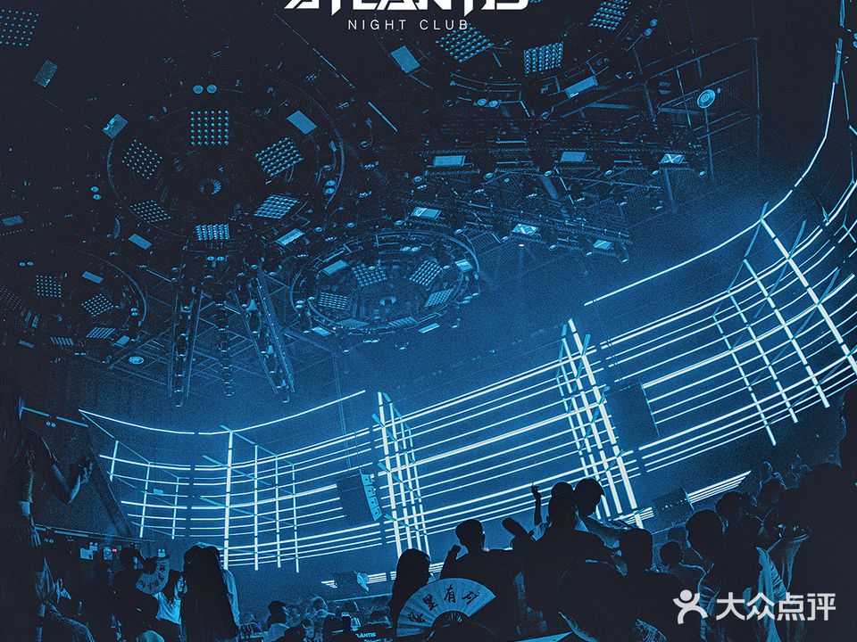 ATLANTIS CLUB电音剧场酒吧(大同店)