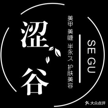 涩谷美甲美睫工作室(榕域酒店)