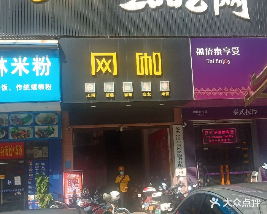 2008电竞(新福旗舰店)
