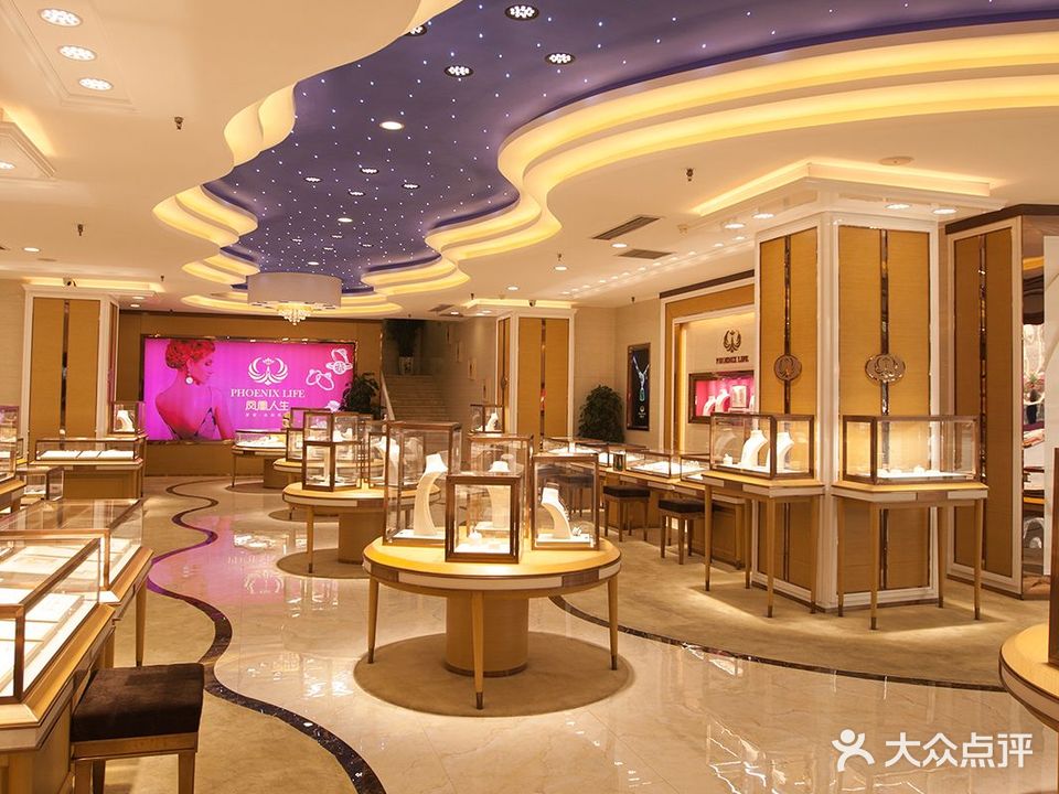 凤凰人生高端珠宝(淄博会所店)