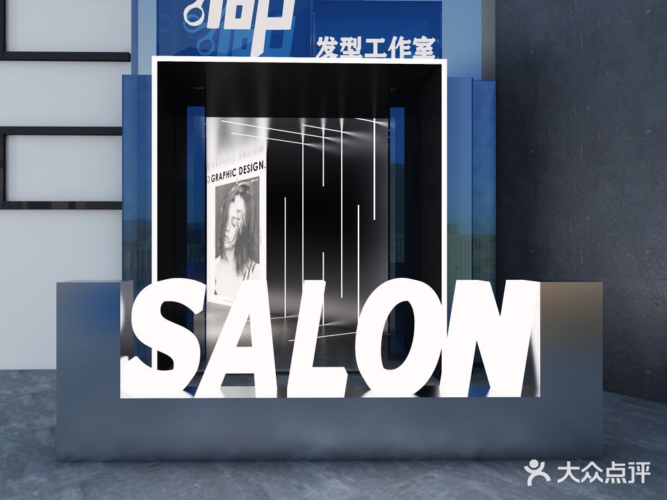 TOP美发沙龙(振力大厦分店