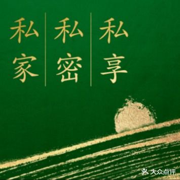 前行公馆青园九号