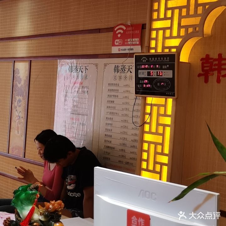 韩蒸天下(黄河中路二段店)