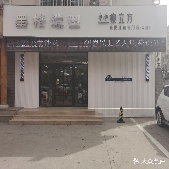 墨阁造型