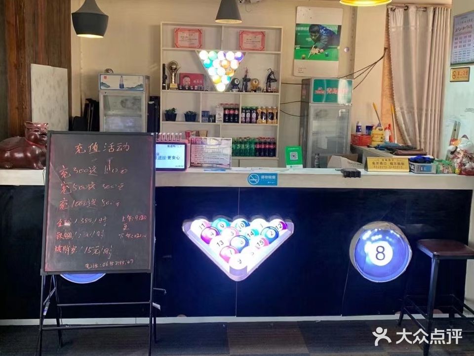 双喆桌球聊城旗舰店(荣富中心店)