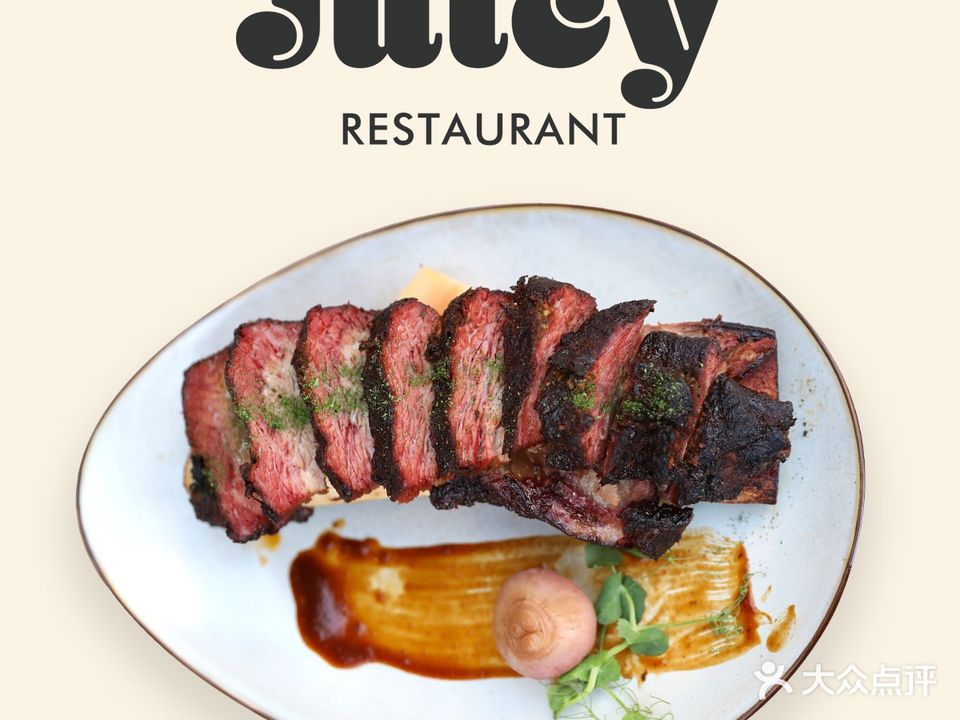 Juicy的餐厅(大学路店)