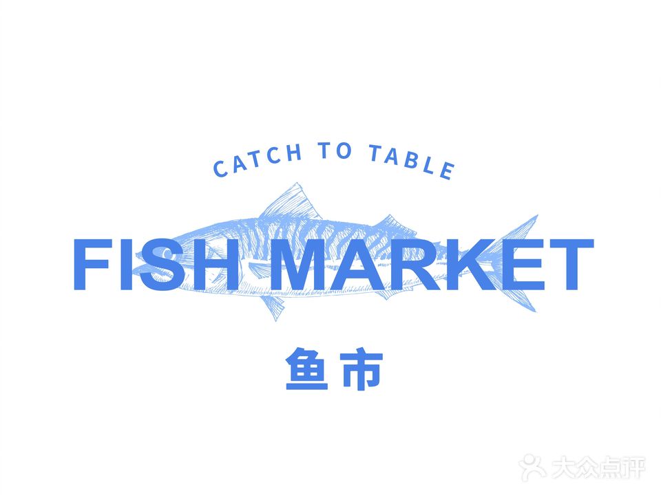 鱼市Fish Market(安澜店)