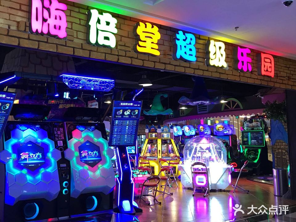 嗨呗堂(龙信店)