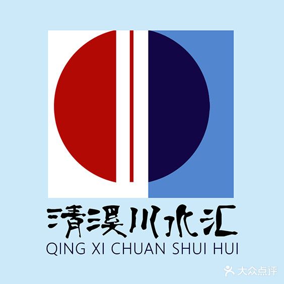 清溪川水疗