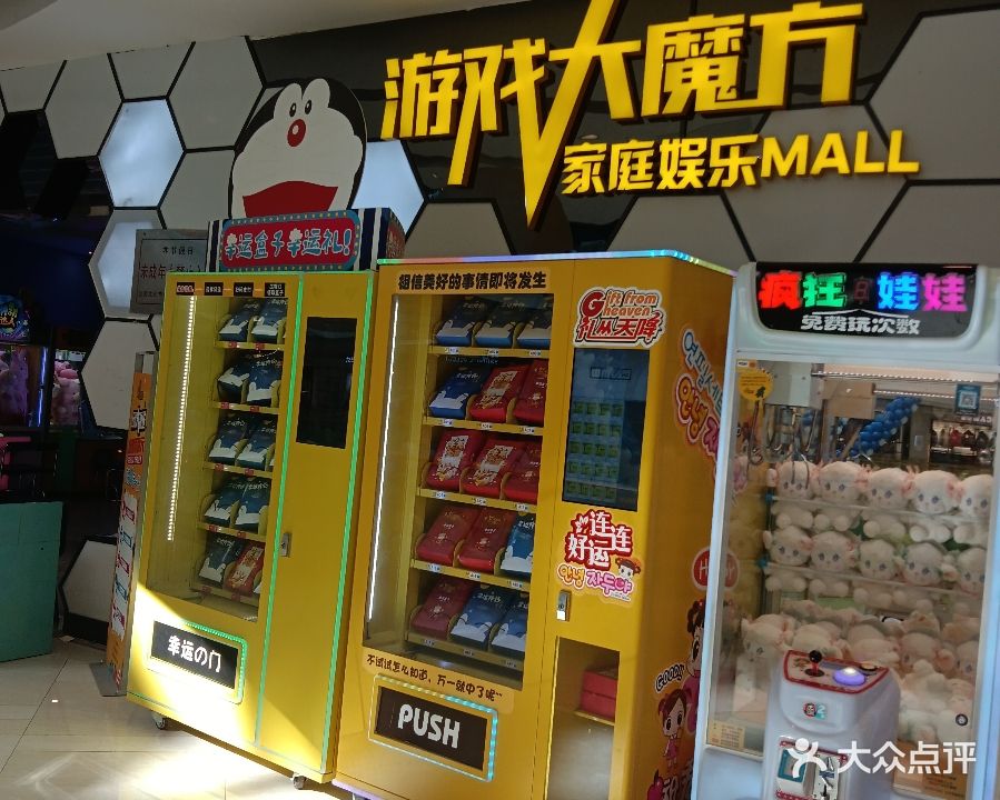 游戏大模仿(延安宝塔吾悦广场店)