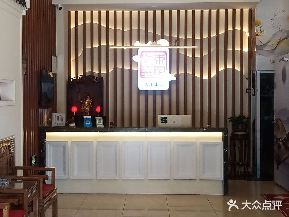 嘉宸保健(远望开发区店)