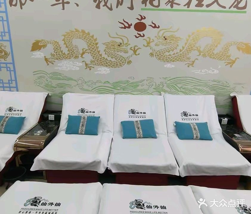 义龙专业修脚房
