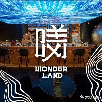 曦Xi’s wanderland Cocktail&Whisky(御玺湾店)