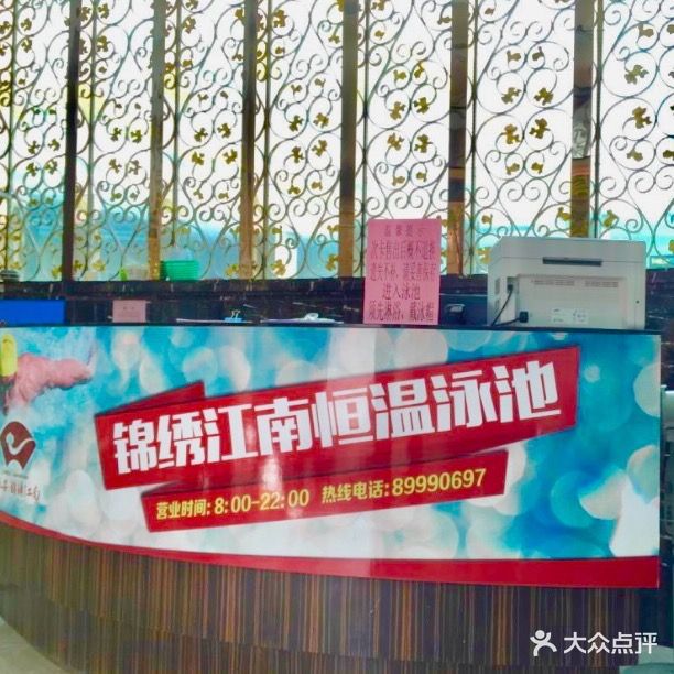 锦绣江南市游池