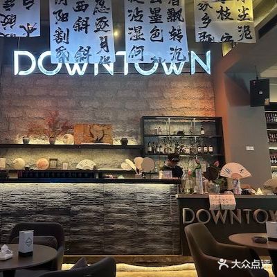 Downtown闹市酒吧