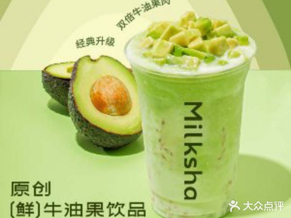 迷客夏Milksha(常州新北玩大店)