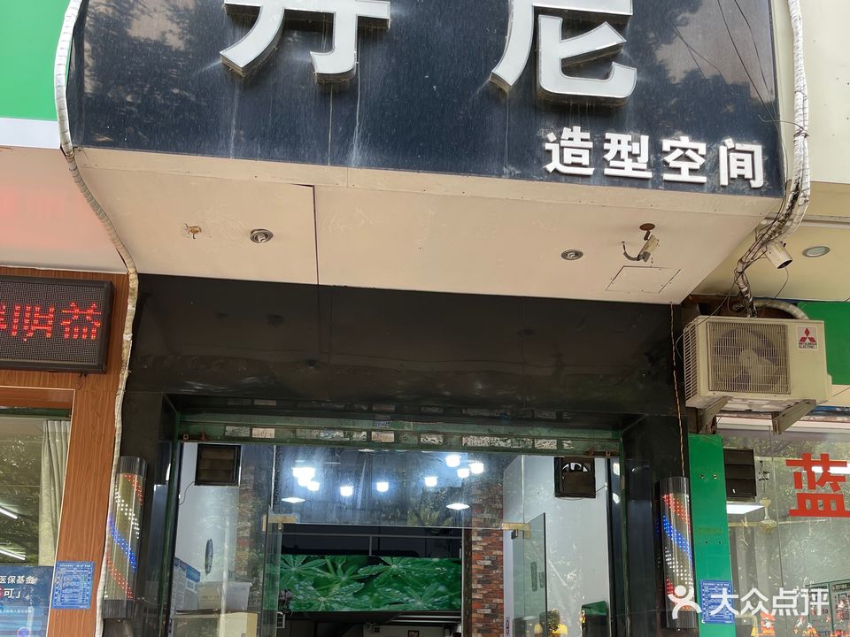 丹尼造型(光华北路店)