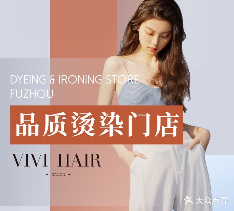 VIVI HAIR SALON(正中店)