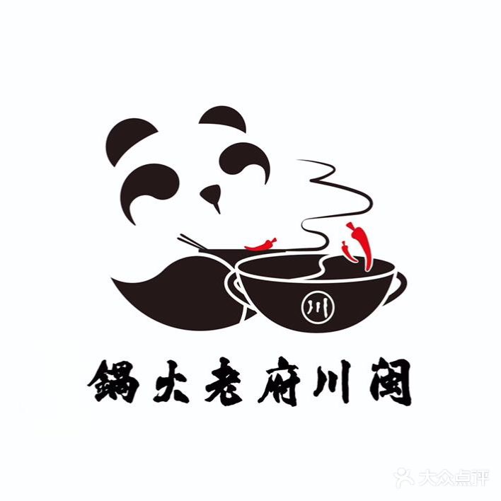 清真闽川府老火锅(唐道637店)