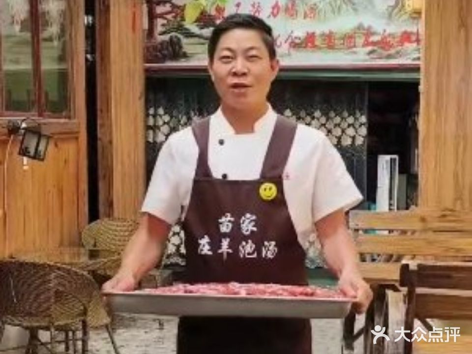 苗家庄羊刨汤(方圆荟店)