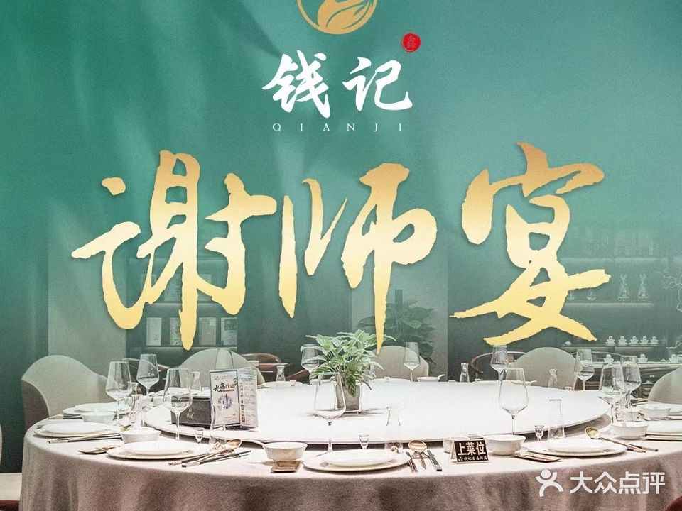 钱记生态酒店(紫荆花路店)
