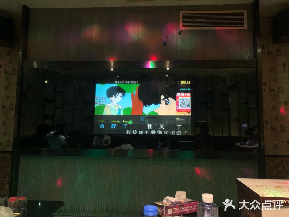 天伦KTV