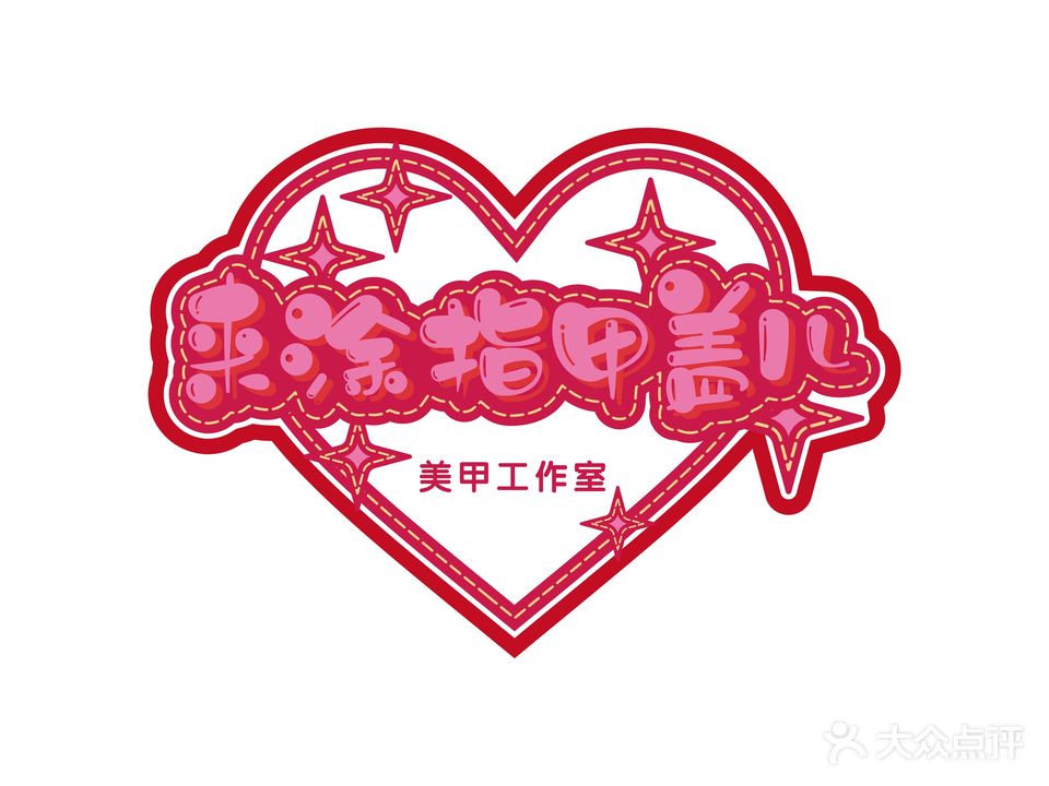 来涂指甲盖儿·美甲·美甲(中央公园店)