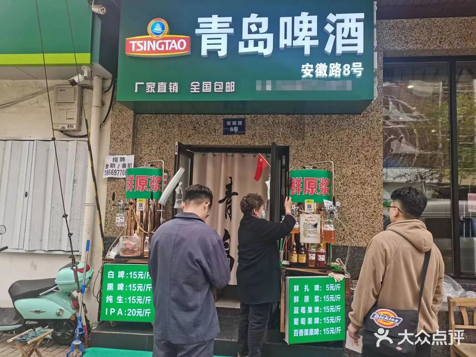 青岛啤酒直营店(六号店)