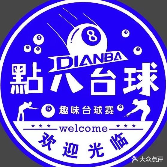 点八台球