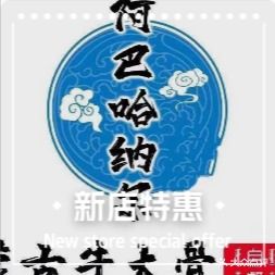 蒙古牛大骨自助餐店(保利花园6期店)