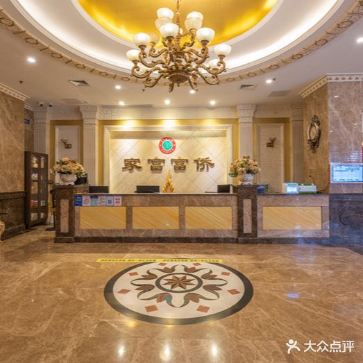 家富福桥(火车站店)