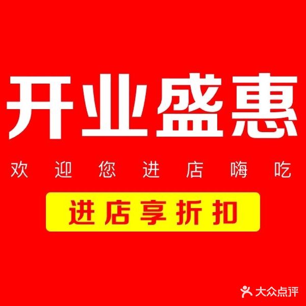 炙烧屋烤肉(明月街店)