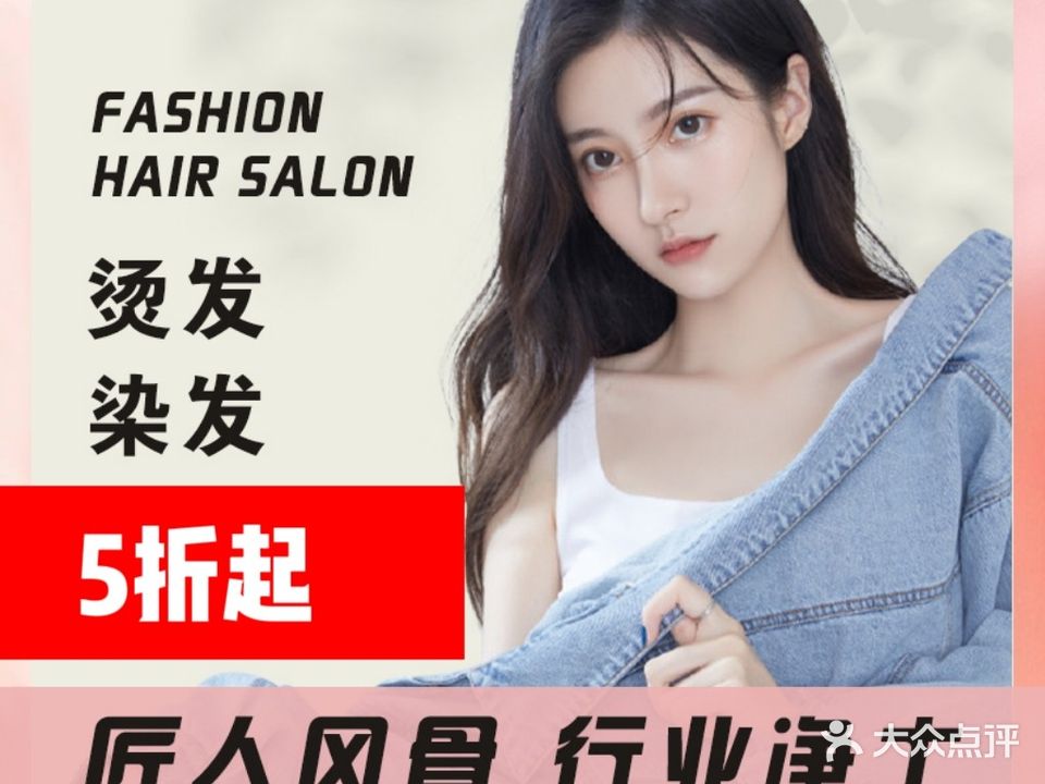 上尚造型(西王店)