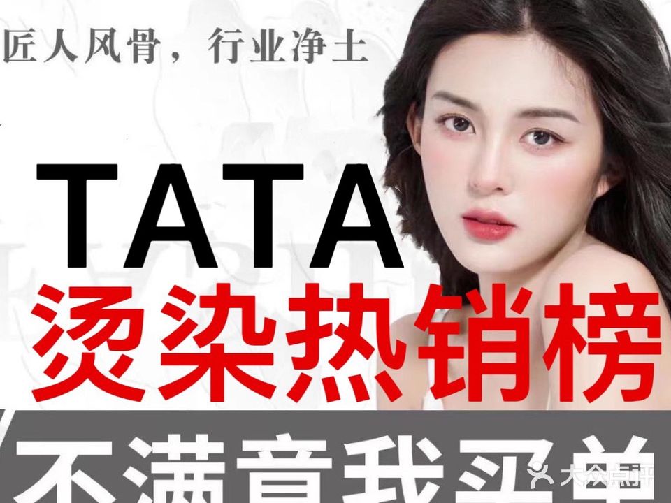 他她发型私人订制烫染接发(区府丽景名城店)