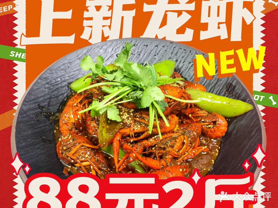 爱啃吸羊棒骨煲·炭炉鸡煲(清扬路家乐福店)