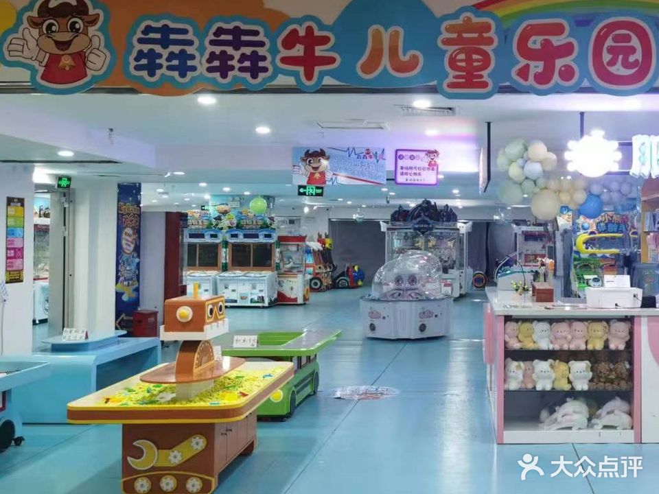 犇犇牛儿童公园