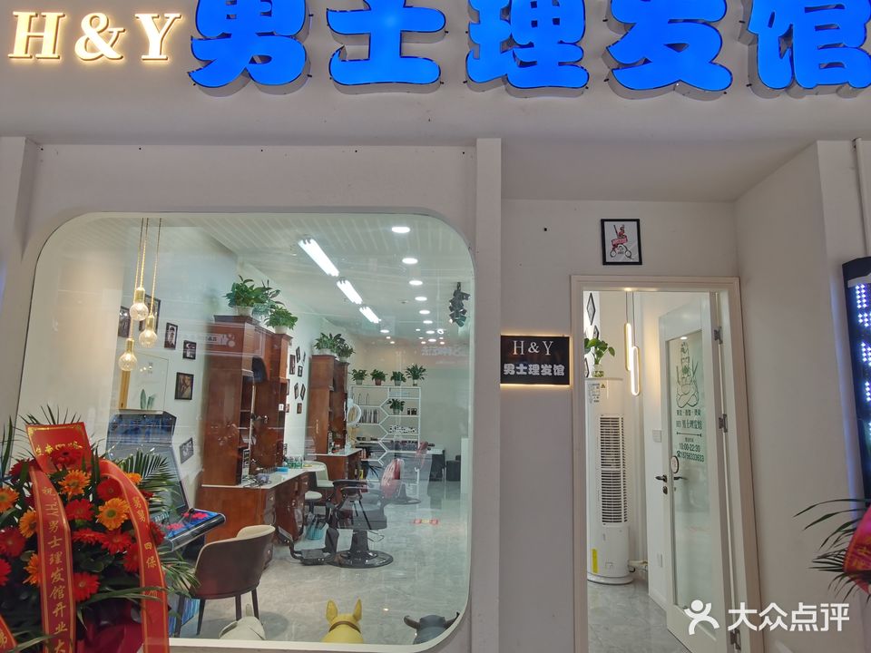 H&Y·男士理发馆(华商爱琴海购物公元店)