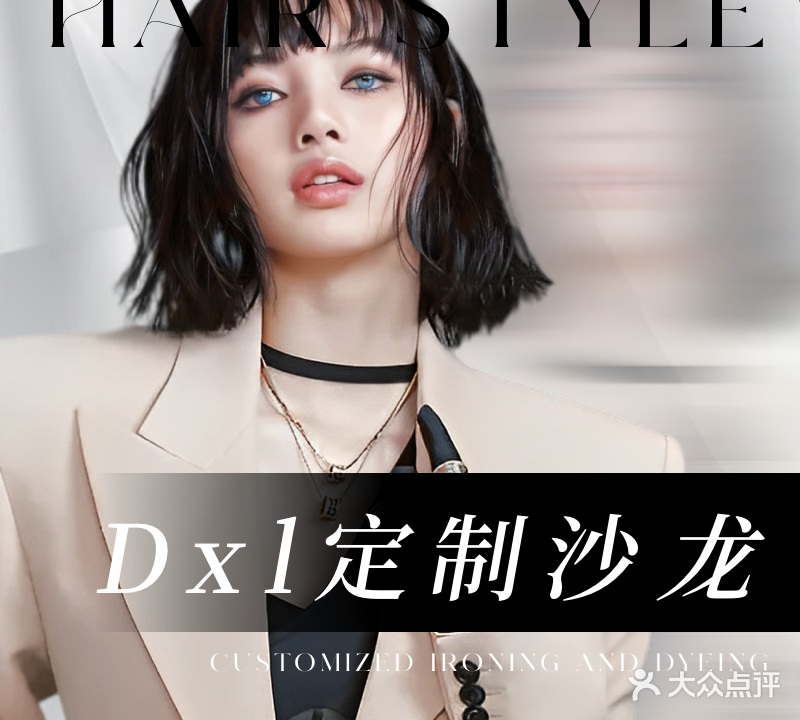 DXL·私人皮肤管理中心(伟星·国宾台店)