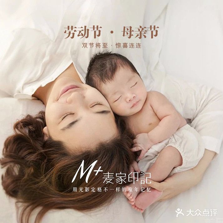 麦家印记儿童摄影馆所(东胜店)